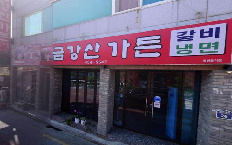 돼지가든 이미지