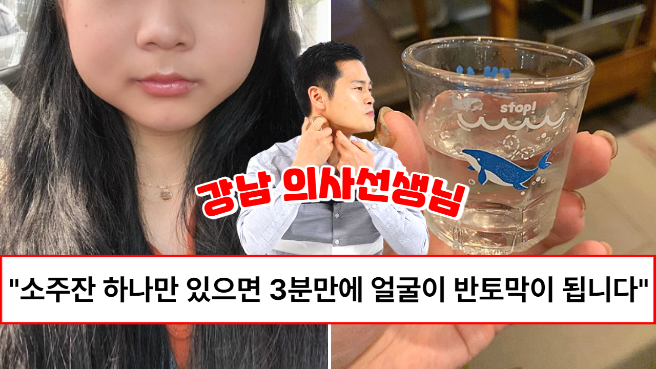“얼굴 붓기가 실종됩니다” 강남 의사쌤이 알려주는 소주잔 한 개로 얼굴 작아지는 림프절 마사지법 “얼굴 붓기가 실종됩니다” 강남 의사쌤이 알려주는 소주잔 한 개로 얼굴 작아지는 림프절 마사지법