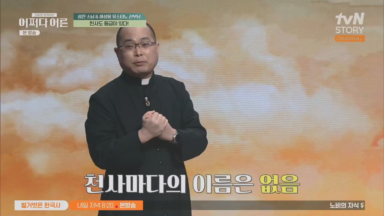 어쩌다 어른.E29.230426p.H264-F1RST.mp4_20230610_171716.098.jpg