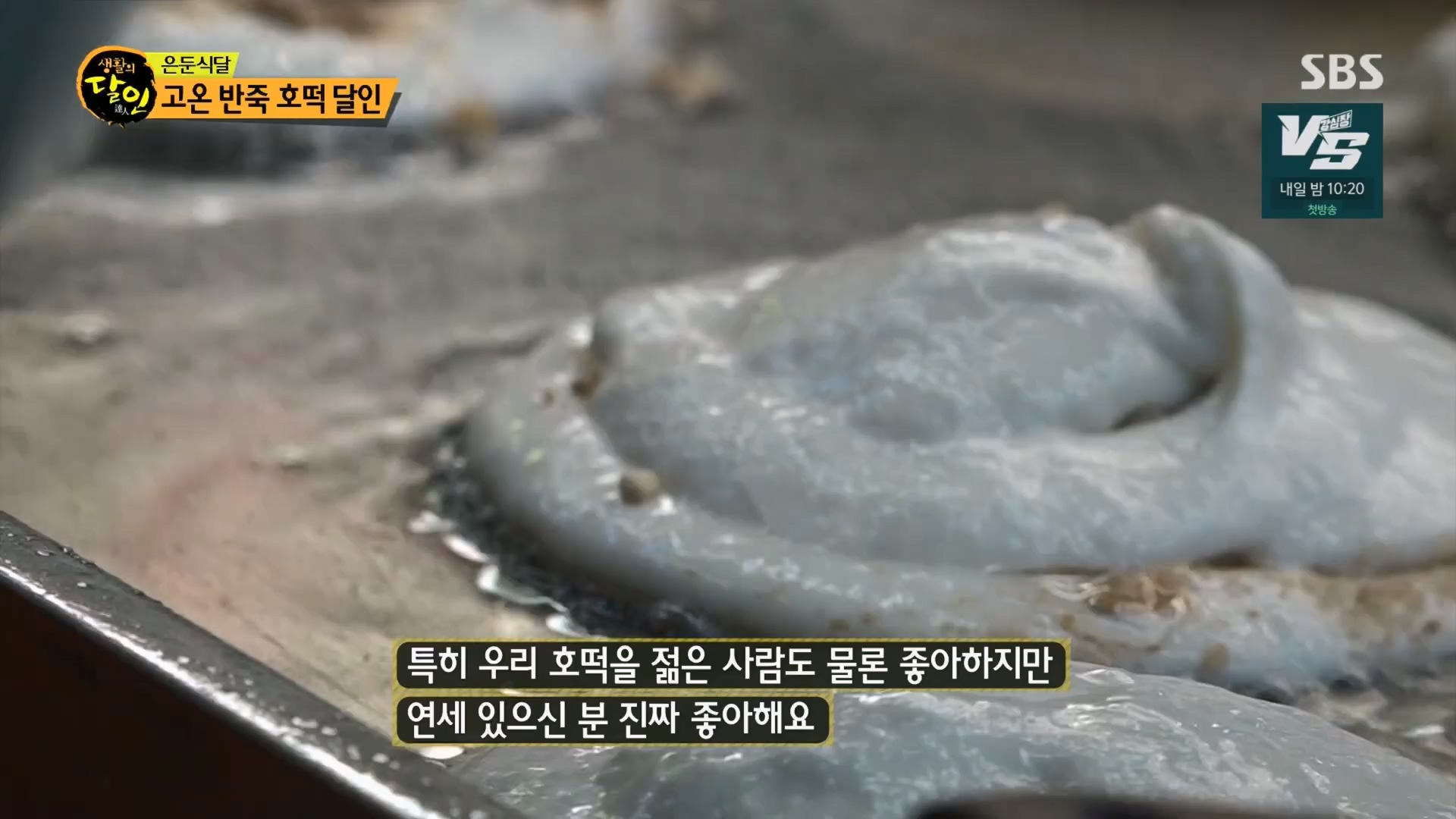 생활의 달인.E914.231204p.H264-F1RST.mp4_20231205_200615.206.jpg