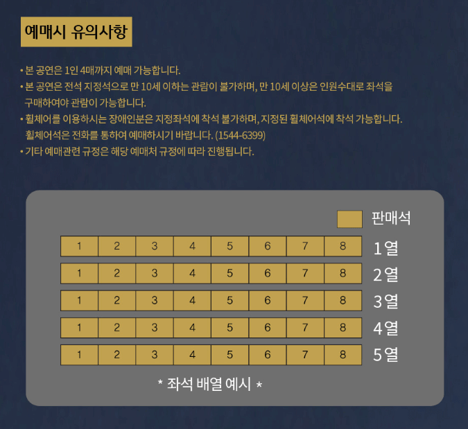 2024 나훈아 은퇴 전 라스트 콘서트