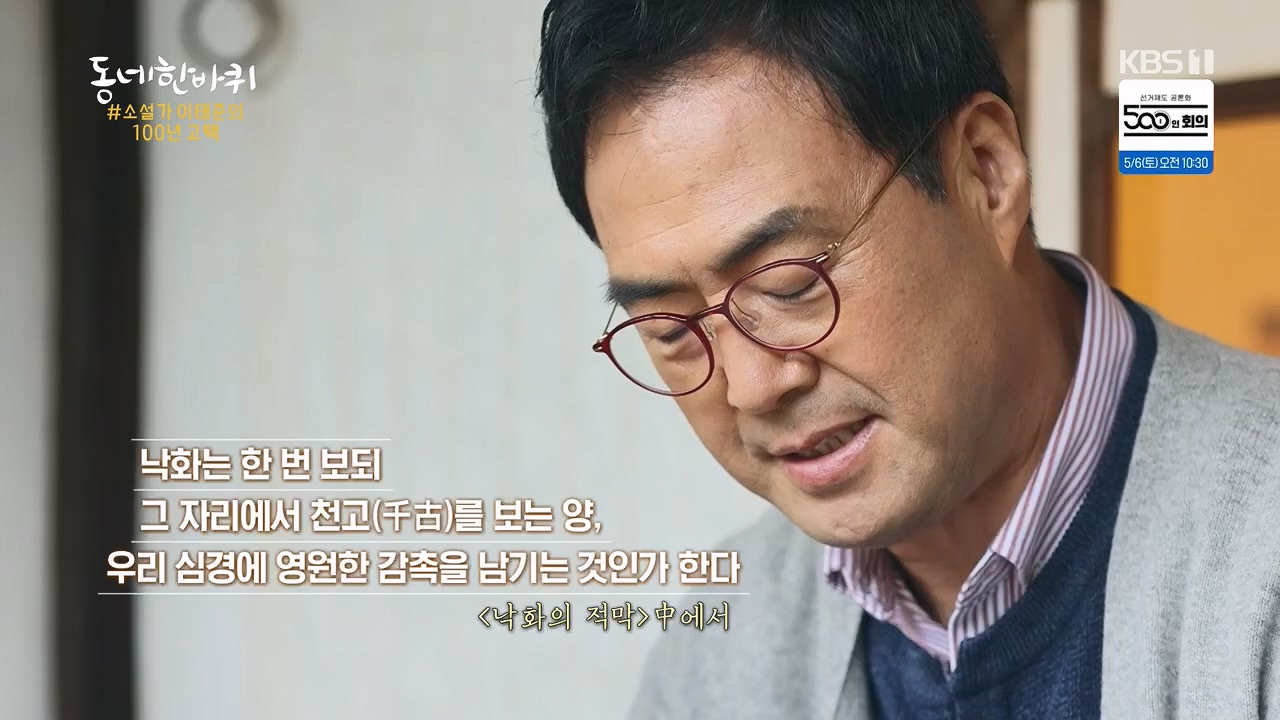 동네 한 바퀴.E218.230430p.H264-F1RST.mp4_20230502_203032.892.jpg