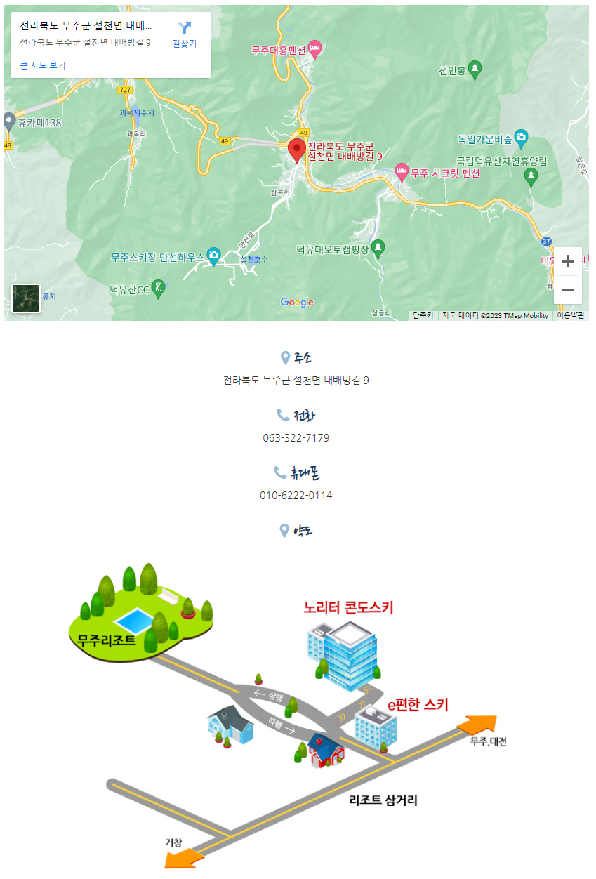 빨간지붕펜션&스키샵 이미지