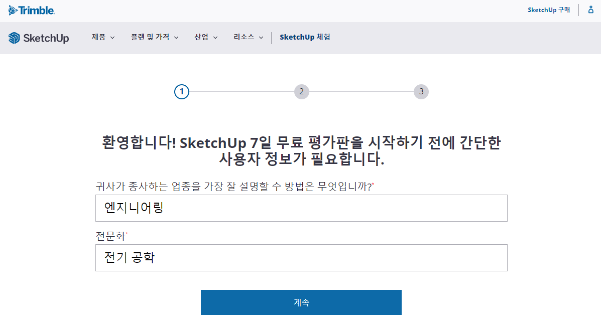 종사하는업종-선택