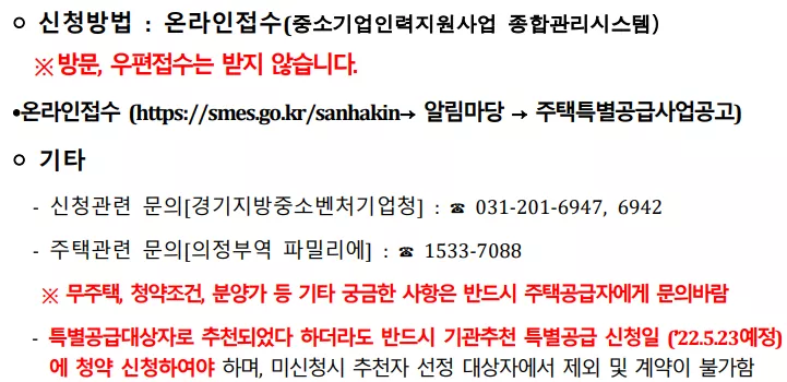 접수 방법