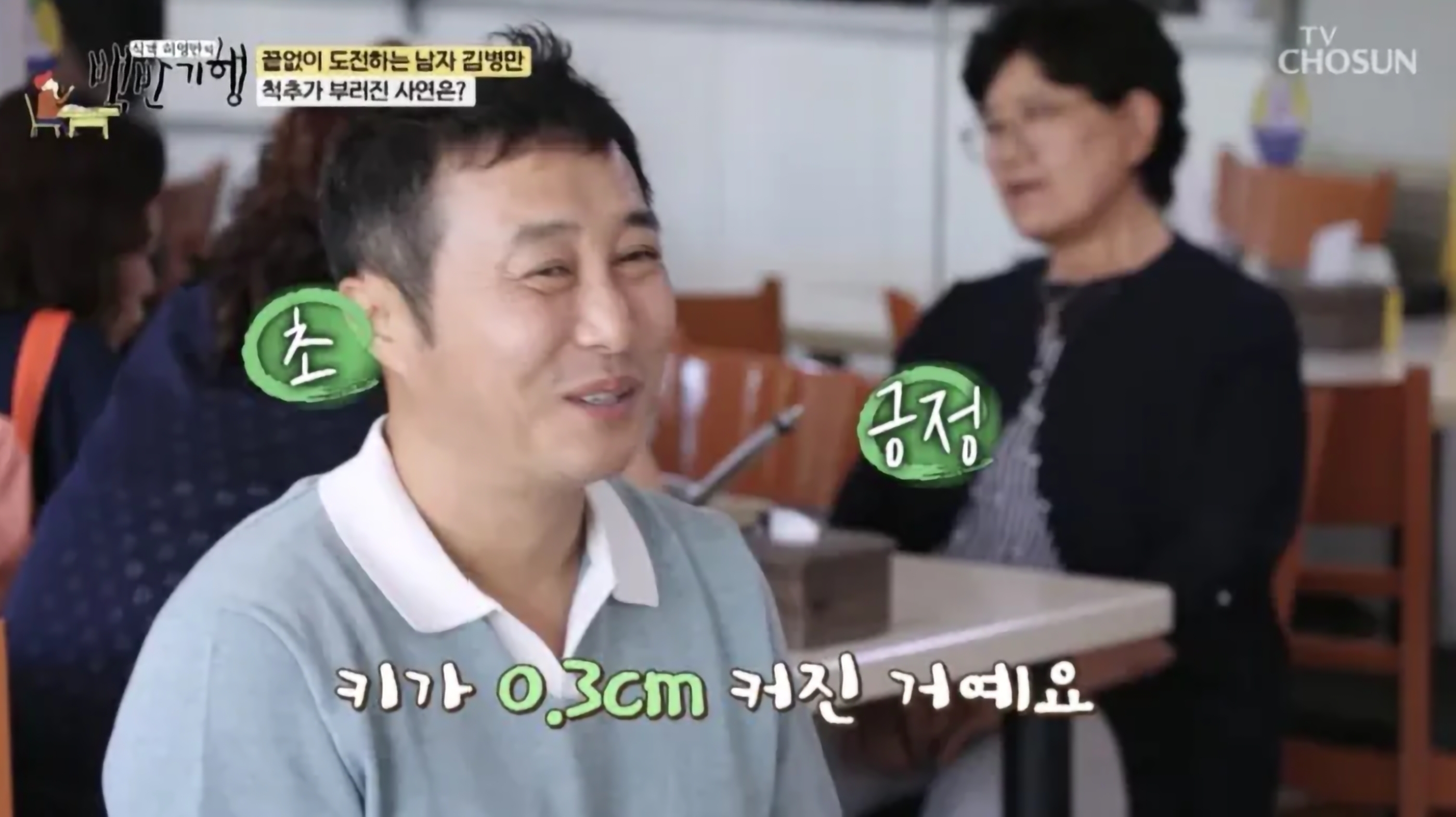 김병만