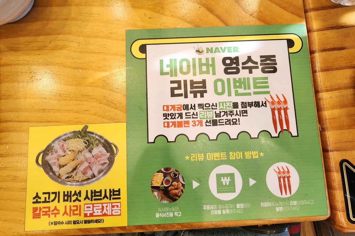 네이버-영수증-리뷰-이벤트