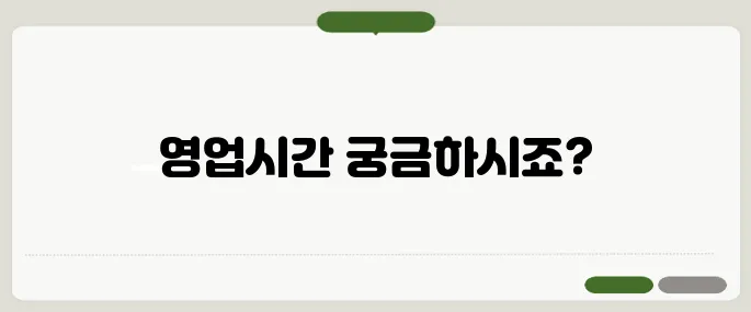 신한은행 영업시간 요일별 체크필수
