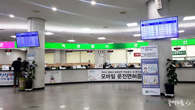 면허증 갱신하고 왔어요 용인 운전면허시험장 10년 만에... 3