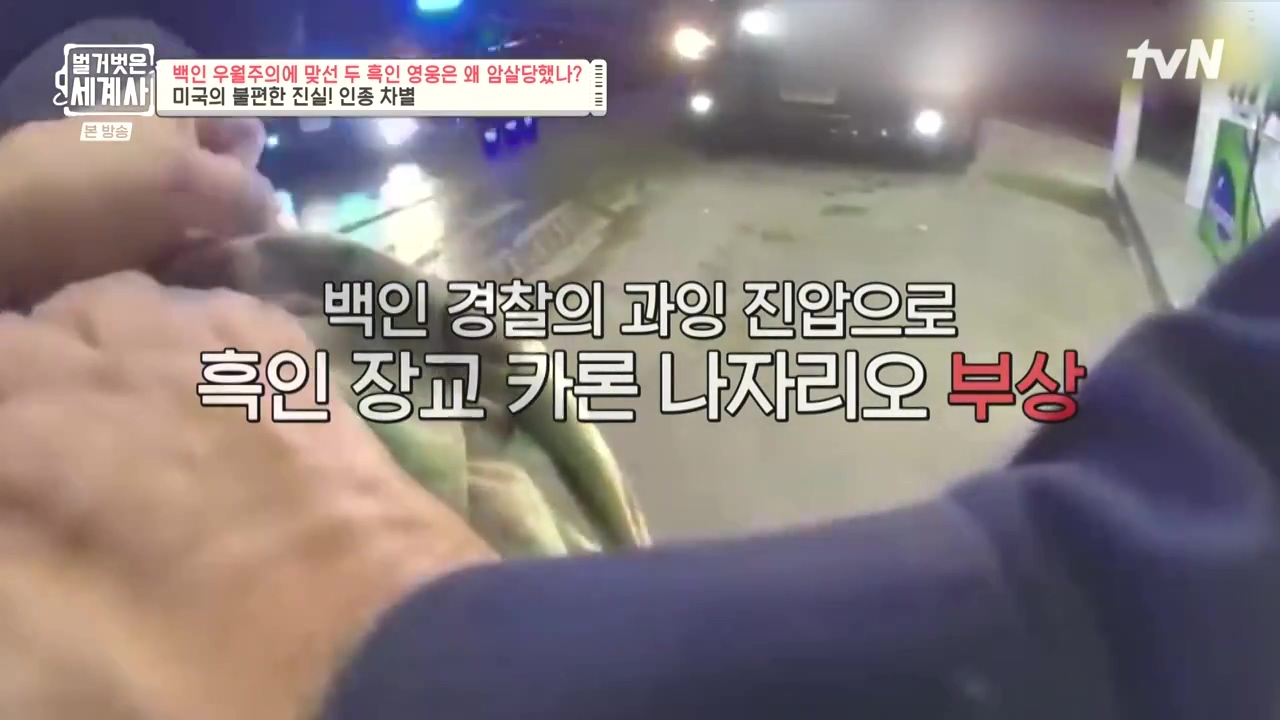 벌거벗은 세계사.E118.230927p-NEXT.mp4_20240507_200406.259.jpg