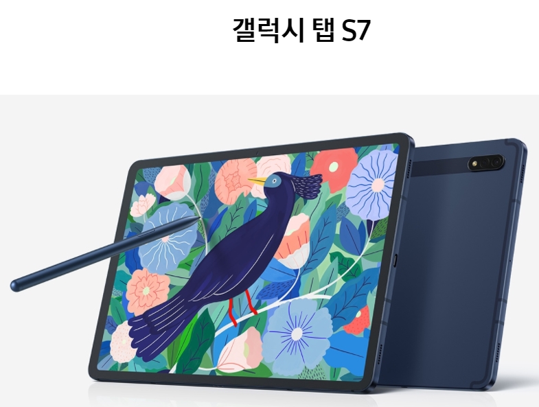  갤럭시 탭 S7 스펙 장점 색상 가격 총정리