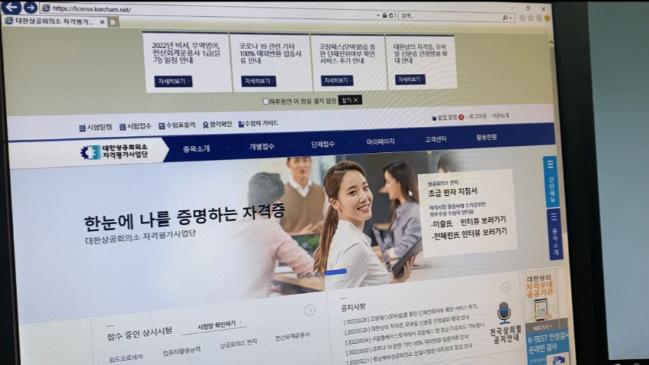 대한상공회의소 자격평가사업단