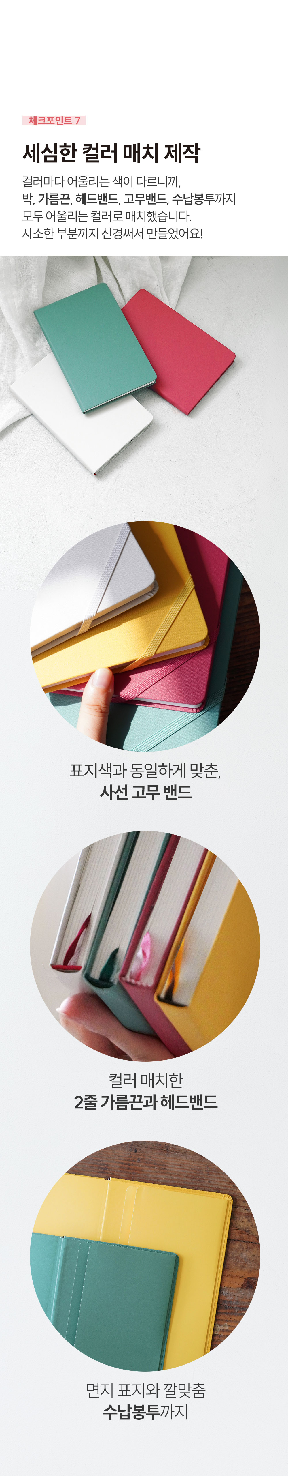 하고싶은말 만년필 노트 상세 이미지 12