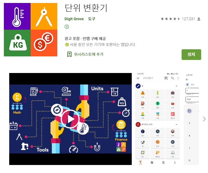  유용한 어플
