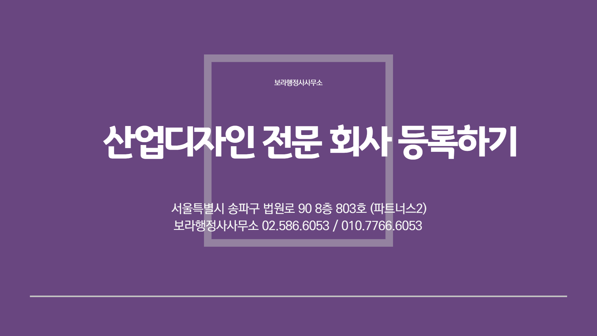 환경전문행정사사무소 이미지