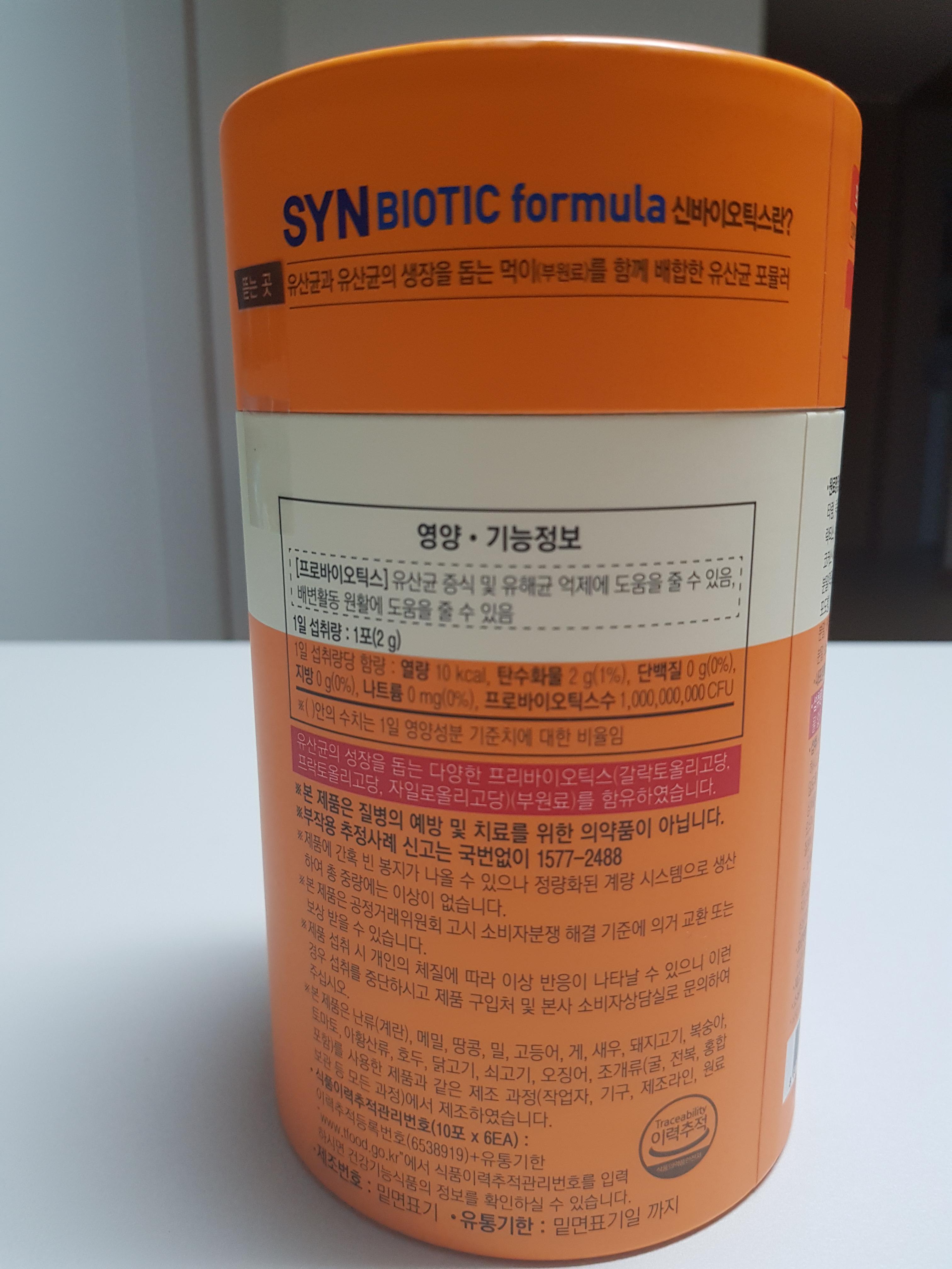 락토핏 생유산균 코어 8일 먹고 효과 봤다고?! 정말? 락토핏 생유산균 코어 8일 먹고 효과 봤다고?! 정말?