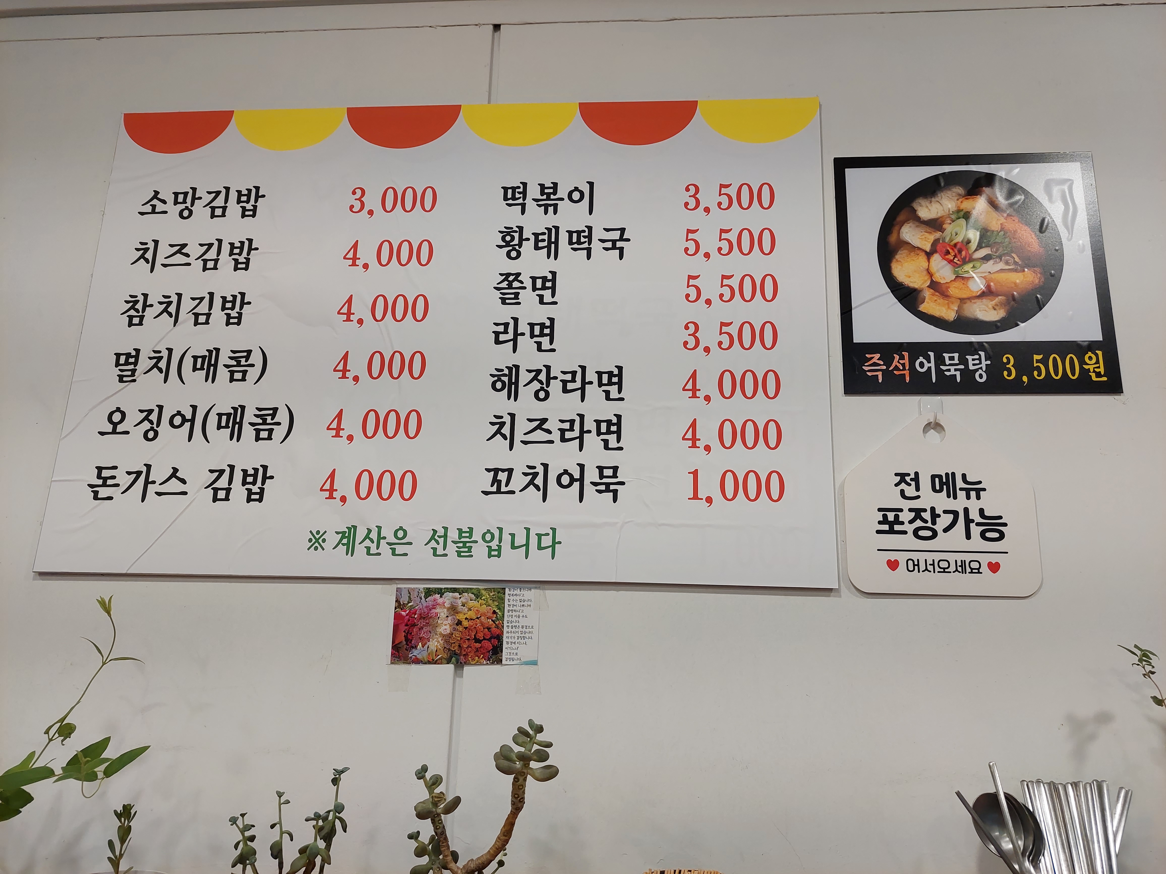 소망 김밥,분식 이미지
