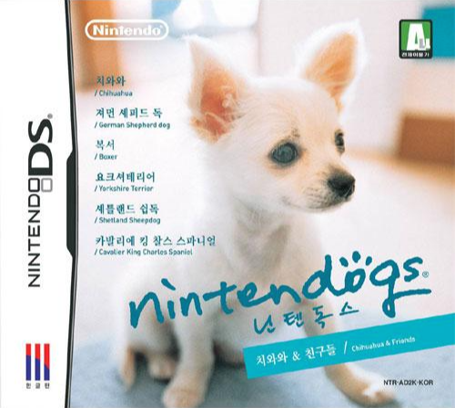  [nds] 닌텐독스 치와와&친구들