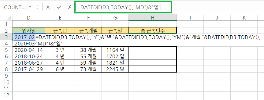 =DATEDIF(시작하는날짜&#44;TODAY()&#44;&quot;Y&quot;)&&quot;년 &quot;)를 복사하고 &quot;Y&quot;를 &quot;MD&quot;로 &quot;년&quot;을 &quot;일&quot;로 바꿈