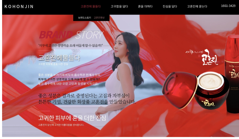 고혼진 가격