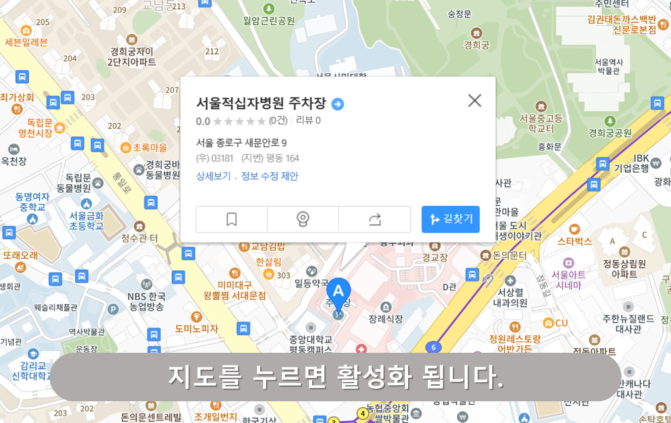 서울 적십자병원 주차장