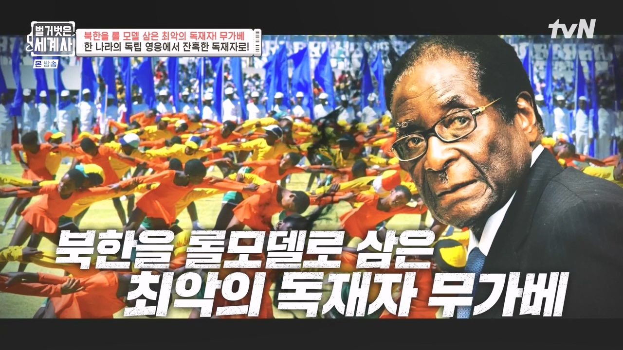 벌거벗은 세계사.E119.231004p-NEXT.mp4_20240511_154742.407.jpg