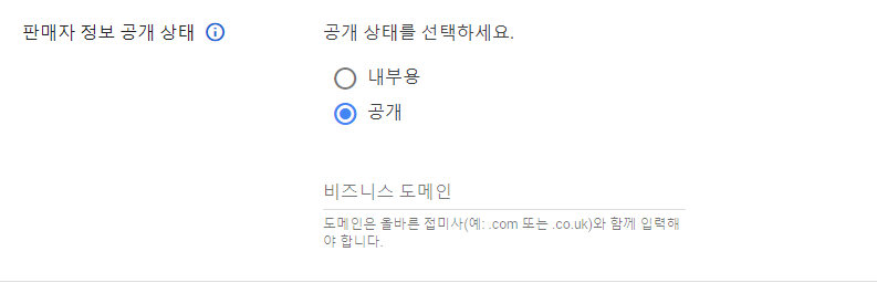  구글 애드센스 ads.txt , sellers.json 해결하기