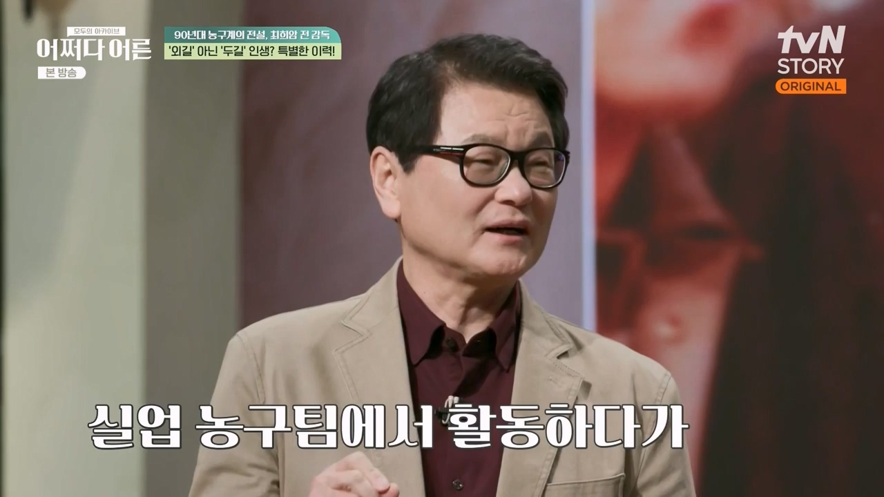 어쩌다 어른.E25.230329p-NEXT.mp4_20230429_173724.997.jpg