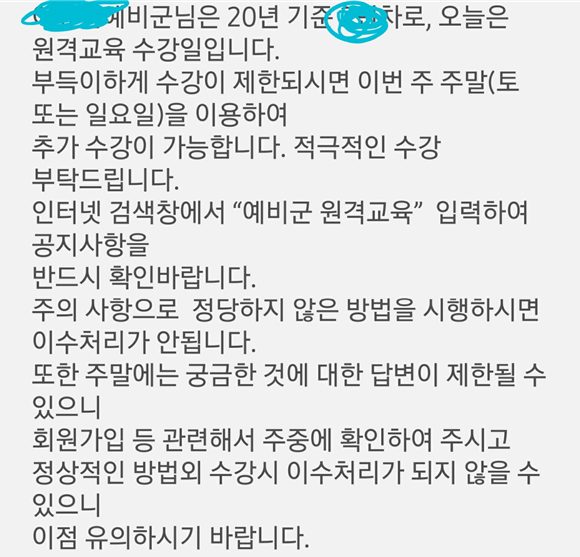 내(전역자) 군번 조회/확인하는 방법 내(전역자) 군번 조회/확인하는 방법