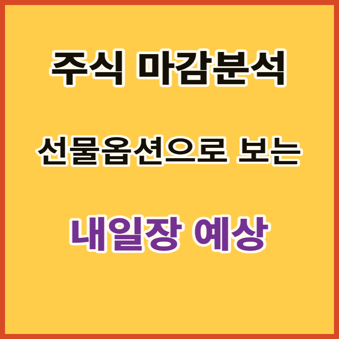  4월 4일 마감
