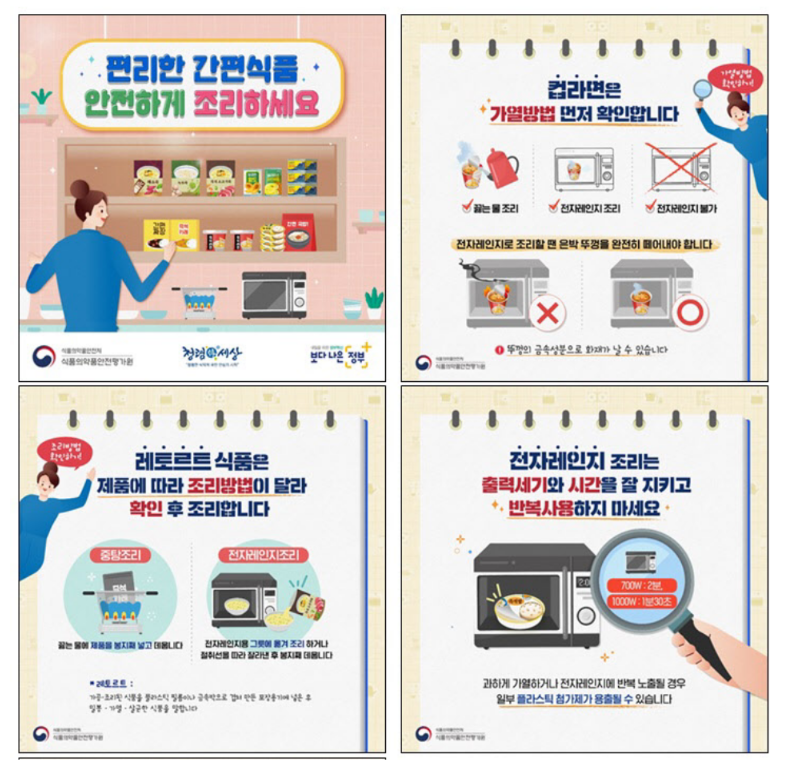  컵라면 전자레인지 조리