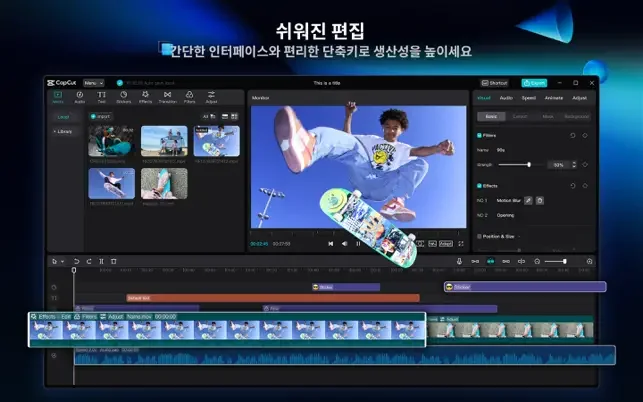 아이폰 영상 편집 어플 추천 앱-14 아이폰 영상 편집 어플 추천 앱-14