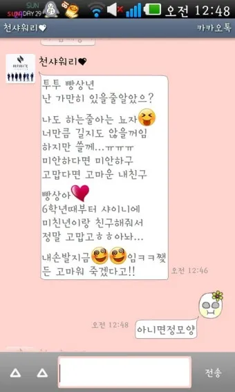 생일 축하 카톡 문구 감동을 전하는 인사말 모음_4