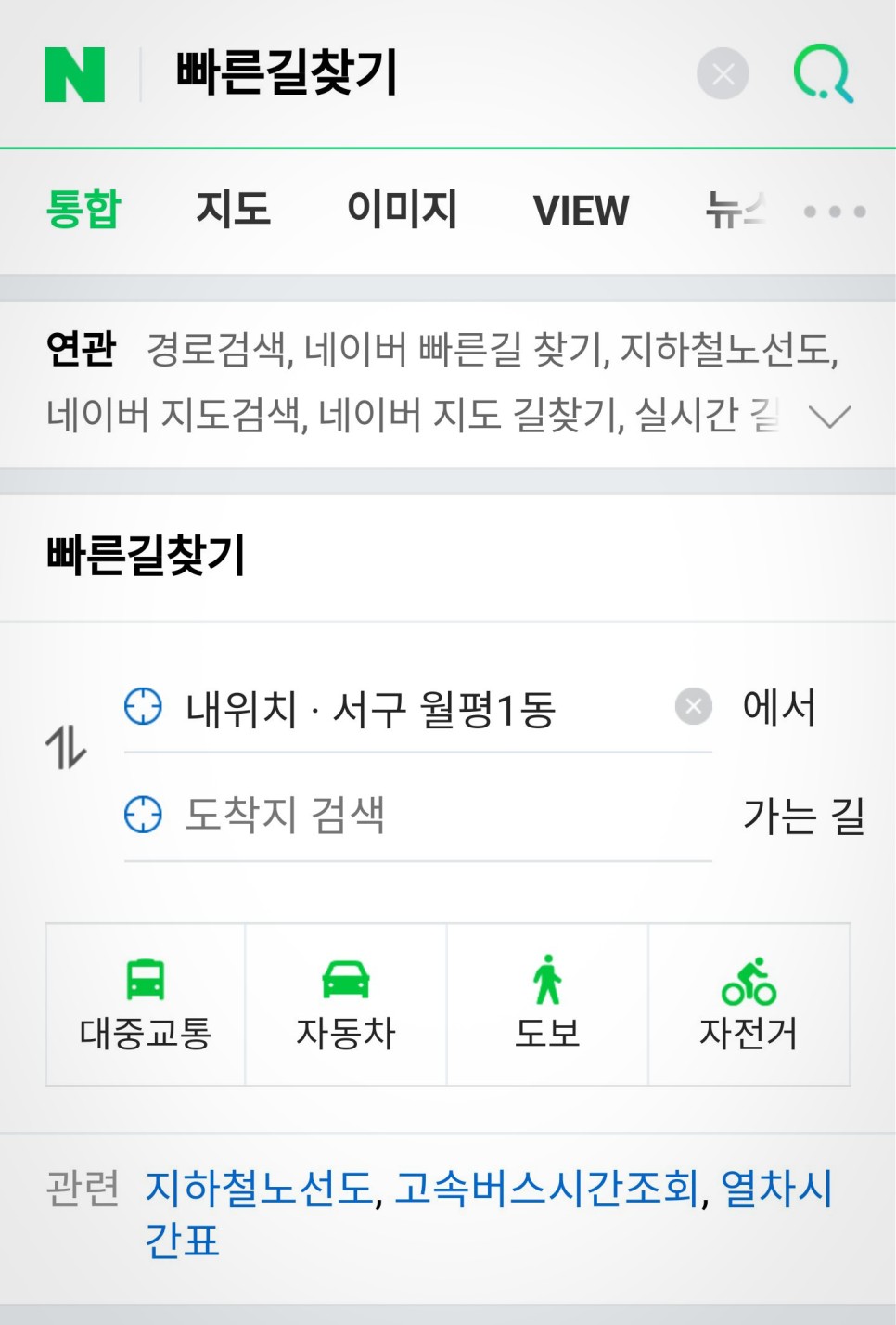 길찾기, 알 수 있는 정보는? 네이버 지도 대중교통-버스 빨라