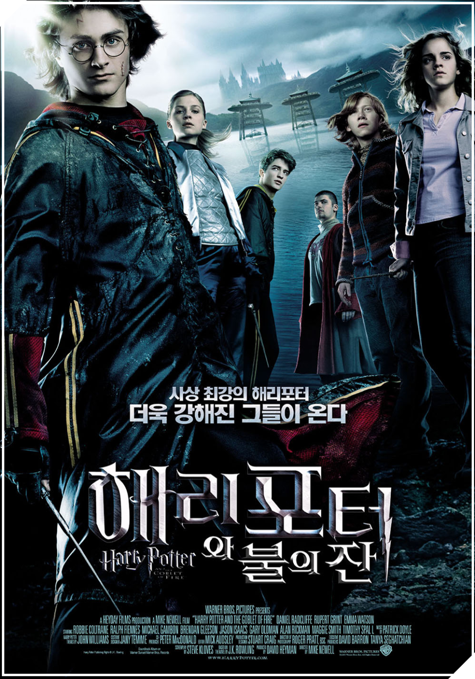 해리포터 넷플릭스 왓챠 해리포터 7