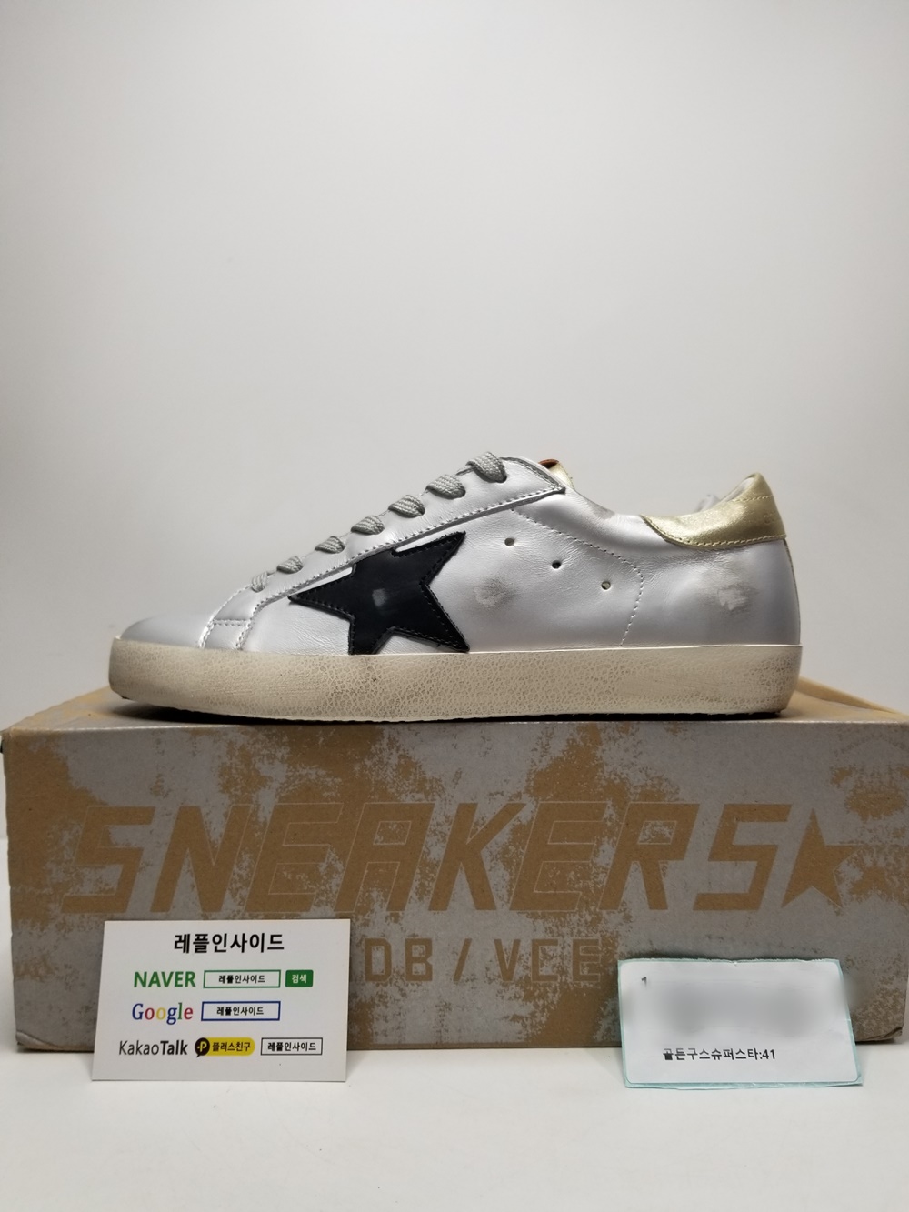 [GOLDEN GOOSE] 골든구스 슈퍼스타 스니커즈 남녀공용