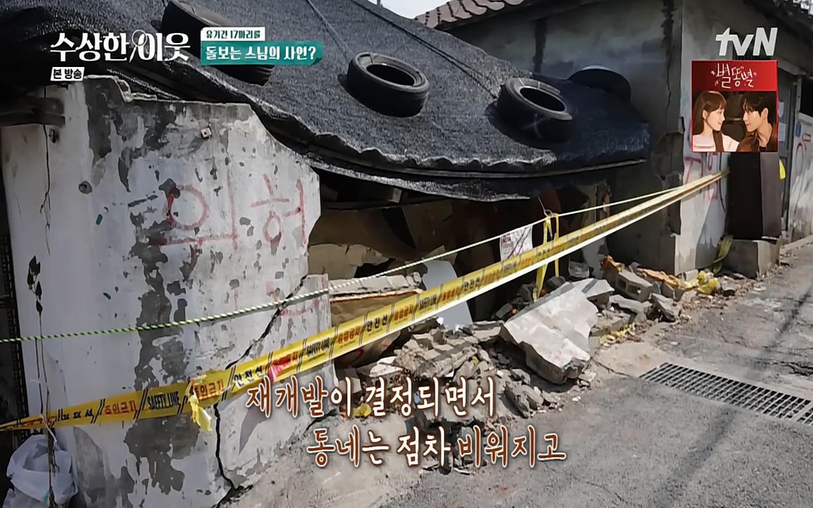 수상한 이웃.E04.220422p-NEXT.mp4_20220424_192839.450.jpg