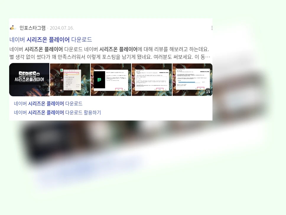 시리즈온 플레이어_2_subsection
