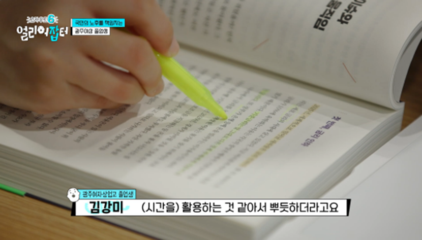 아침 7시 스터티, 자격증 14개, 점심 도시락 싸기 등 한국판 헤르미온느 삶 보여준 얼리어잡터 | 인스티즈