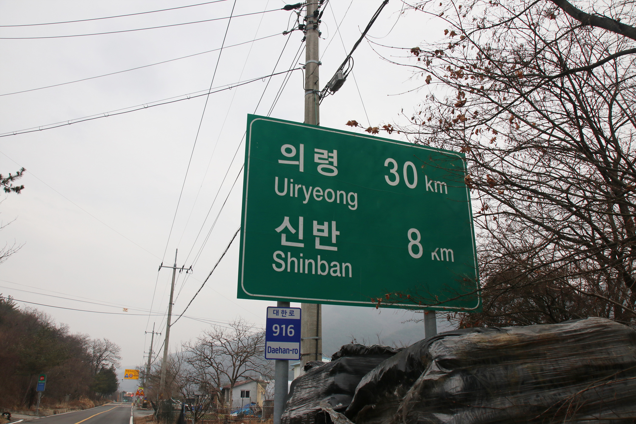 경남 의령군 국사봉 05 78