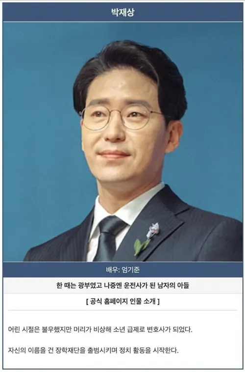 드라마 작은 아씨들과 이재명