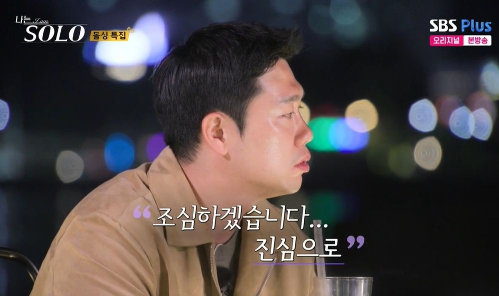 나는솔로