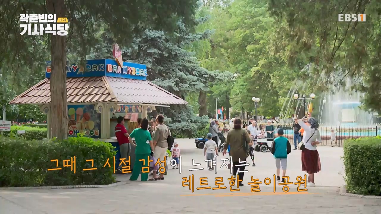 TV - 전 국민의 평생학교 EBS곽준빈의 기사식당 IN 키르기스스탄.mp4_20230804_213038.621.jpg