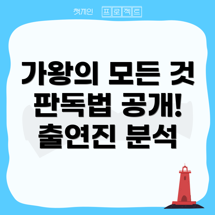 현역가왕2