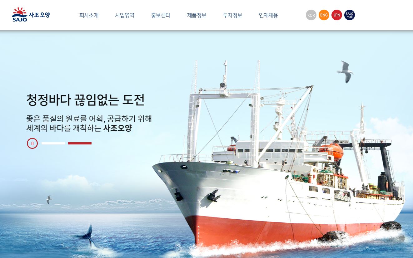  사조오양 배당금(2020년 배당금)