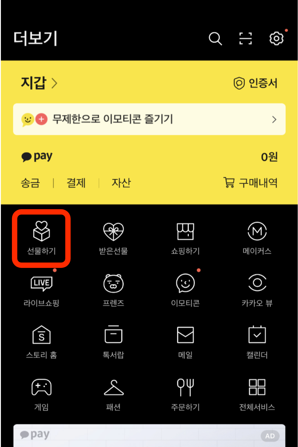 클래스101-월간-구독-꿀팁-카카오톡-선물하기