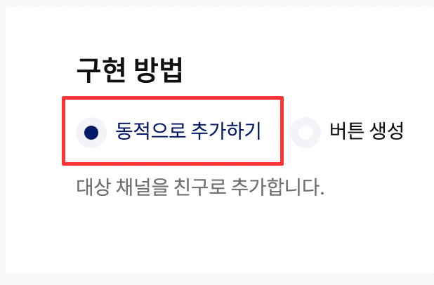 동적으로 추가하기 클릭