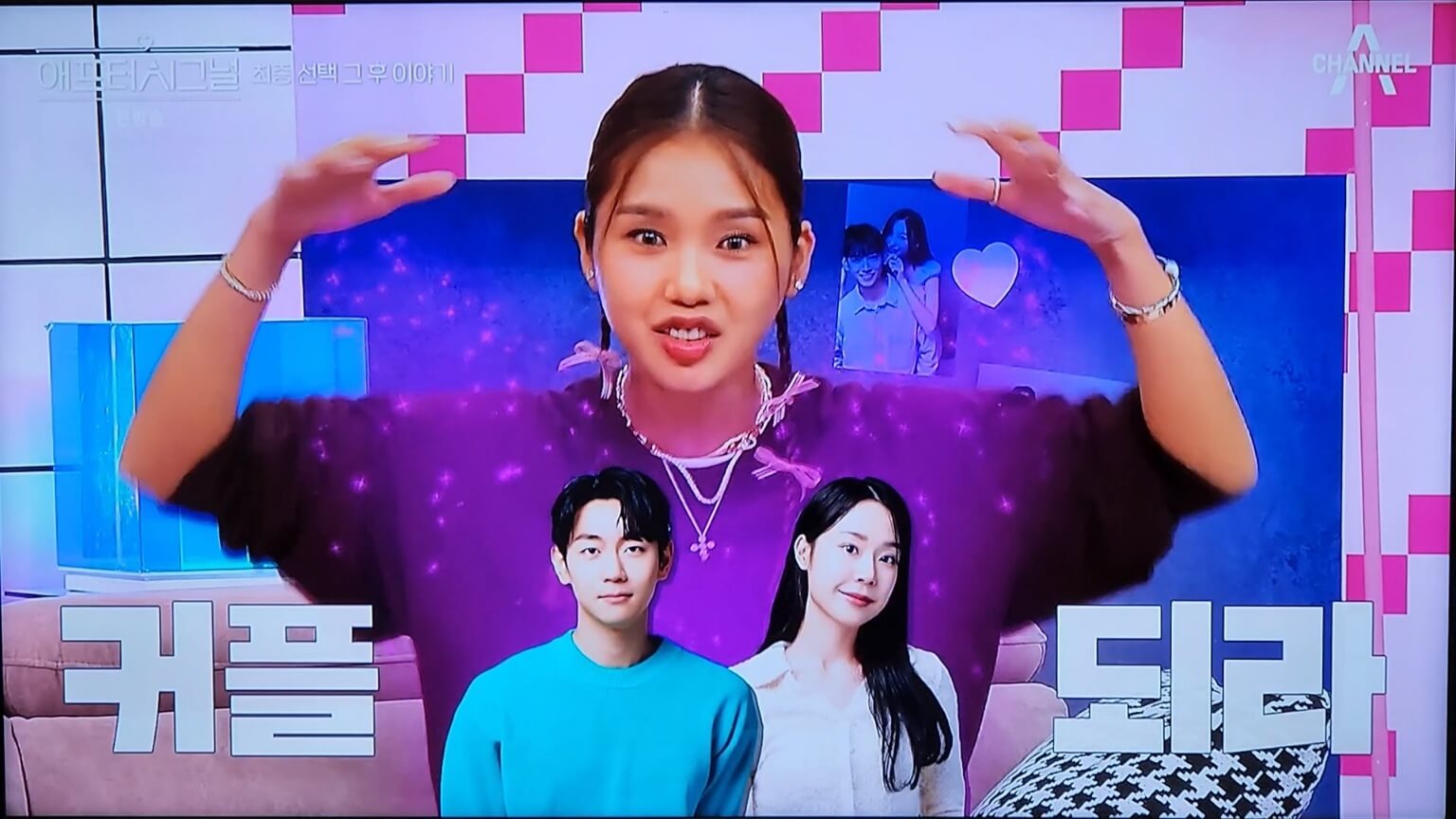 최애커플