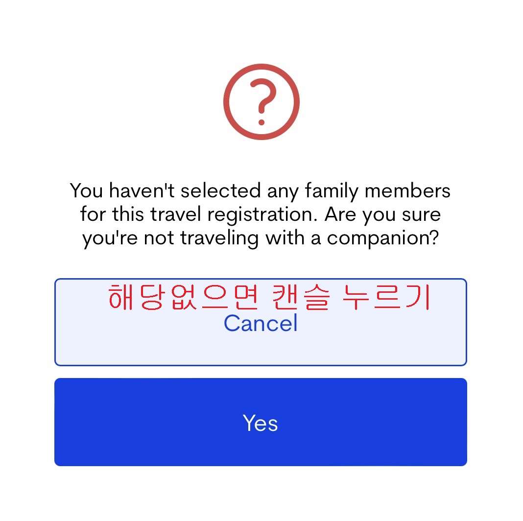 해당 없으면 캔슬 누르기
