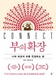  도서 천영록, 제갈현열의 '부의 확장' 후기